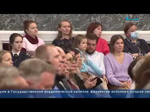 В Государственной академической капелле выступил Кубанский казачий хор В Государственной академической капелле выступил Кубанский казачий хор