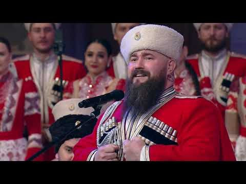 Государственный академический Кубанский казачий хор, &laquo;Тихая моя Родина&raquo;.