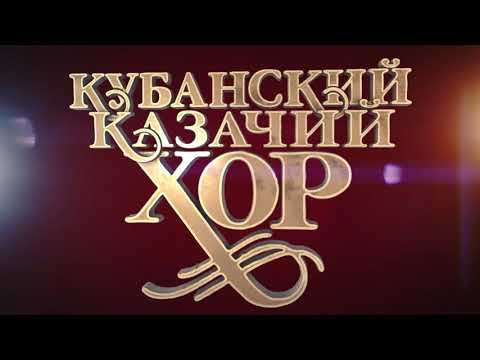 Виктор Гаврилович и артисты записывают новые песни из репертуара Кубанского казачьего хора. Виктор Гаврилович и артисты записывают новые песни из репертуара Кубанского казачьего хора.