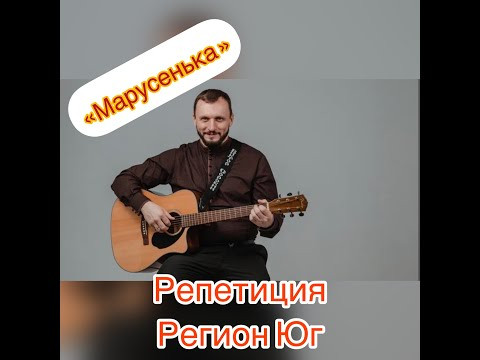 Виктор Сорокин и группа Регион Юг. Репетиционный процесс. Виктор Сорокин и группа Регион Юг. Репетиционный процесс.