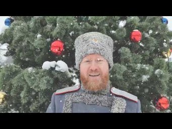 С Новым 2022 годом! Поздравление от Московского Казачьего Хора